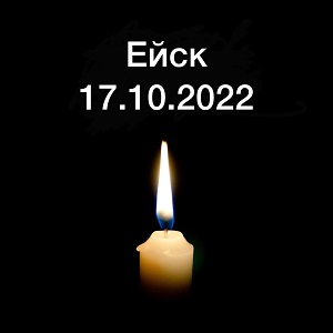 17.10.2022 ��������� �������� � �����