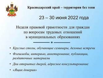 ������ �������� ����������� � 23 �� 30 ���� 2022 ����