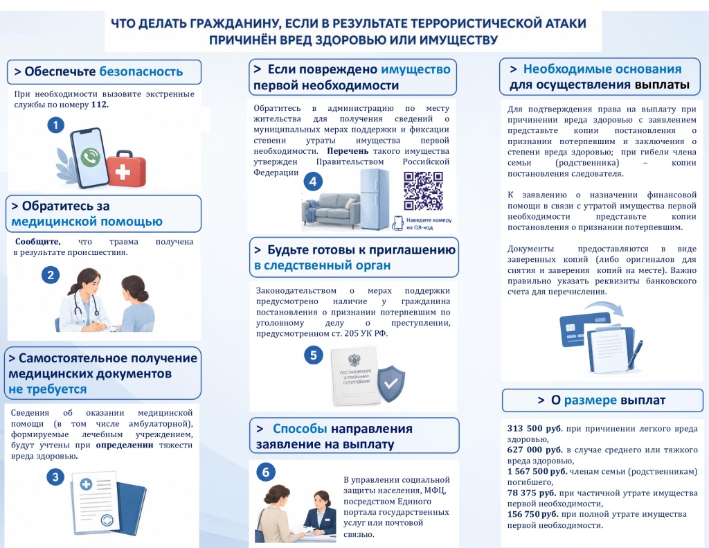 памятка 1.jpg